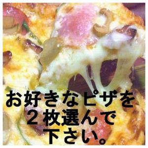 電子レンジ用25センチ2枚ピザセット